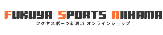 FUKUYA SPORTS NIIHAMA - フクヤスポーツ新居浜 オンラインショップ
